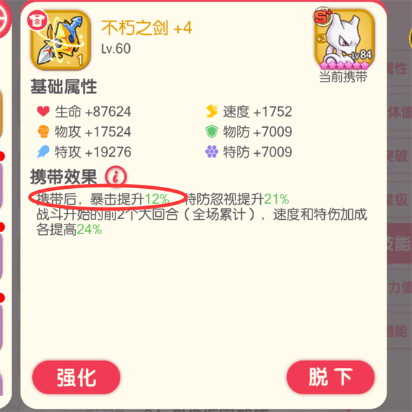 口袋觉醒内置菜单版