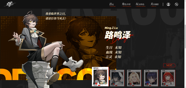 龙族：卡塞尔之门vivo版