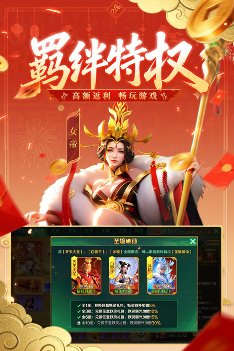 新仙魔九界oppo渠道服
