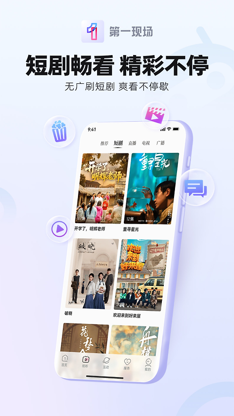 壹深圳app