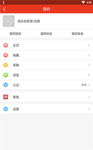 室内设计联盟app