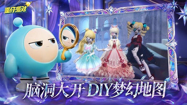 蛋仔派对vivo版