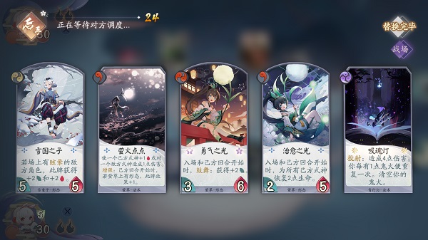 阴阳师百闻牌官方版