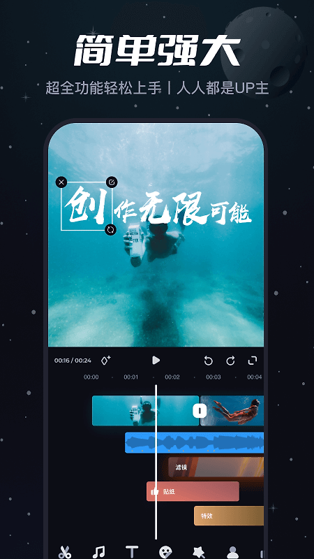 必剪app