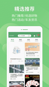 e高速app