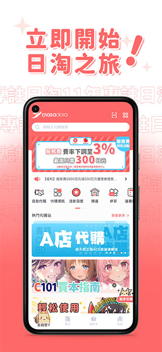 魔法集市app