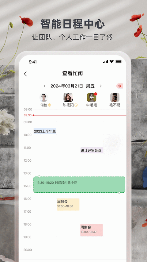 友空间app