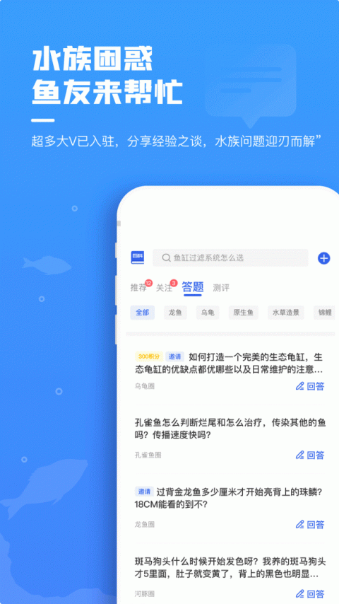 鲲天下养鱼app