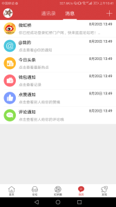 虹桥门户网app