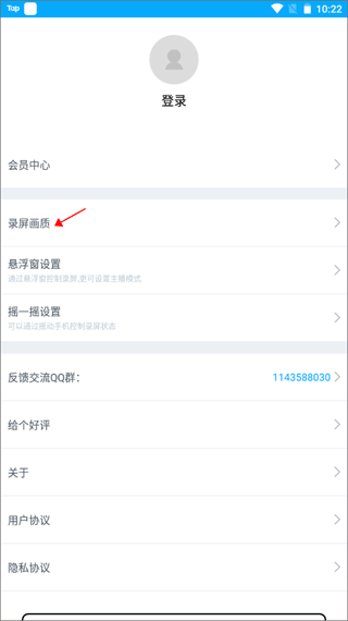 手机录屏宝app
