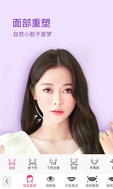 玩美彩妆app官方版