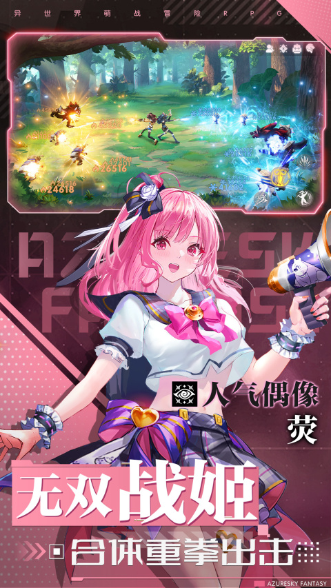 蓝空幻想官方版