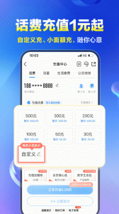 中国移动app