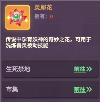 超能力冲刺官方版