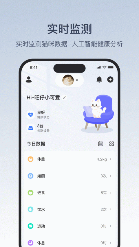 Catlink官方版