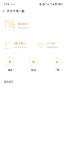 阅读神器app