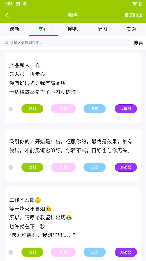 微句app