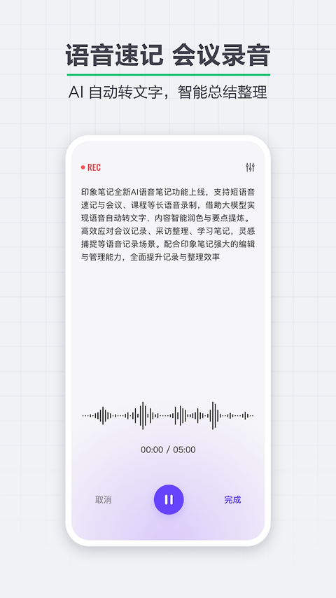 印象笔记app