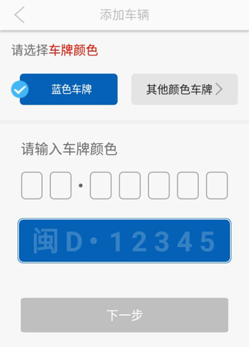 i车位app