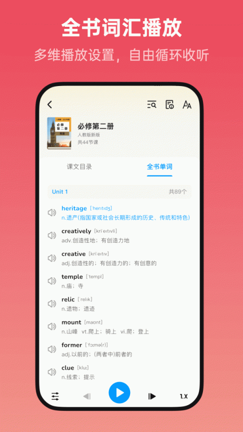 新概念英语全册app