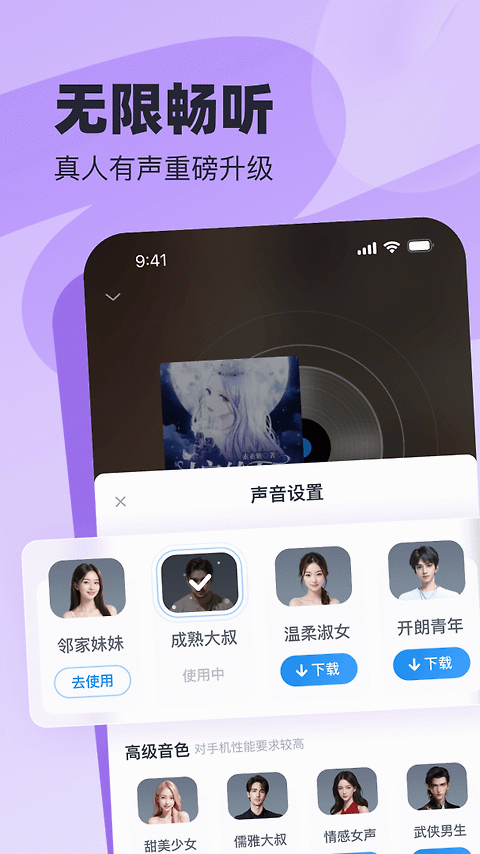飞读免费小说app