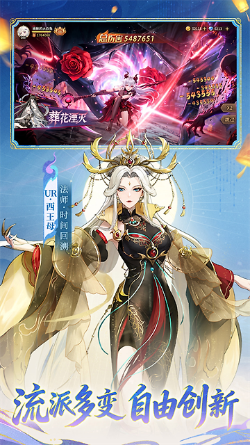 闪烁之光oppo渠道版