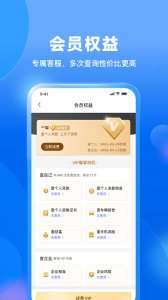 天下信用app