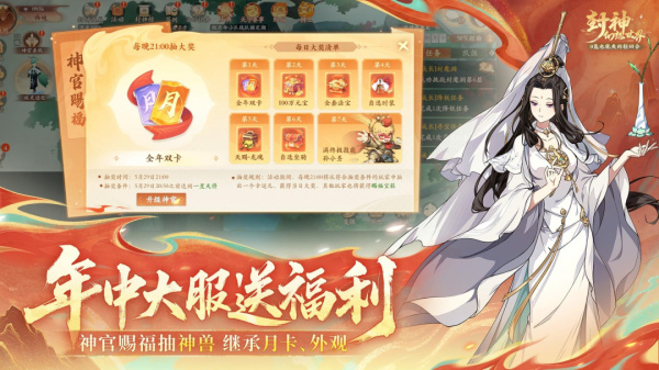 封神幻想世界最新版