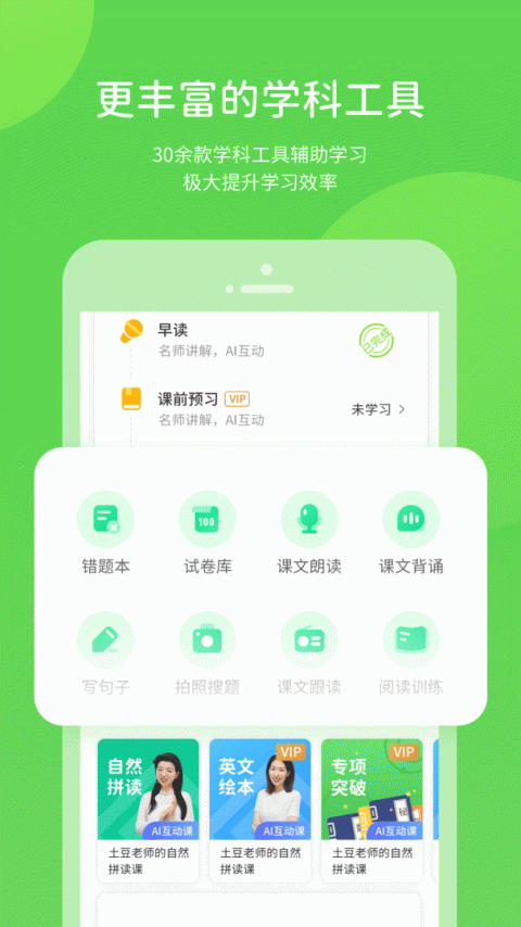 吉教乐学app