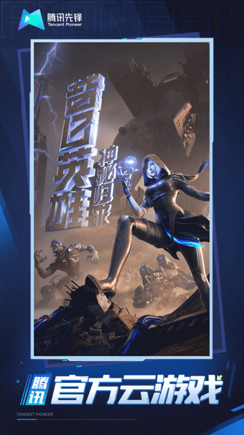 云·穿越火线-枪战王者手游