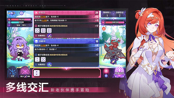 崩坏3 bilibili渠道服
