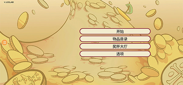 当铺人生2官方版