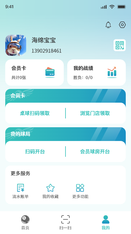 追8台球app