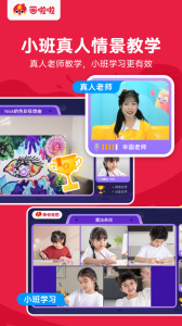 画啦啦美术课堂app