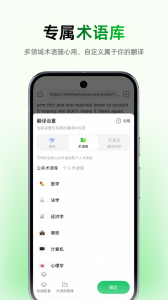 彩云小译app