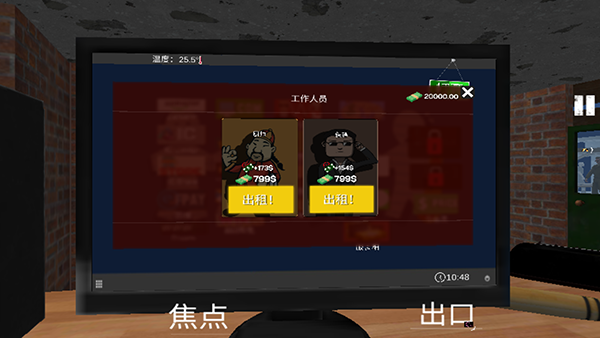 网吧模拟器官方正版