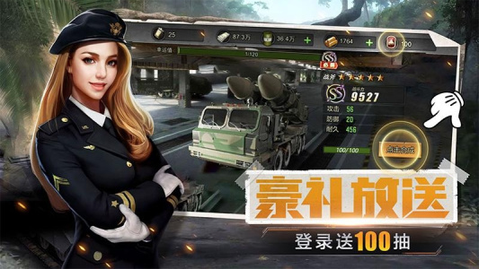 我的坦克我的团官方版