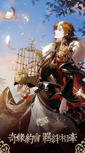 神仙记事录最新版