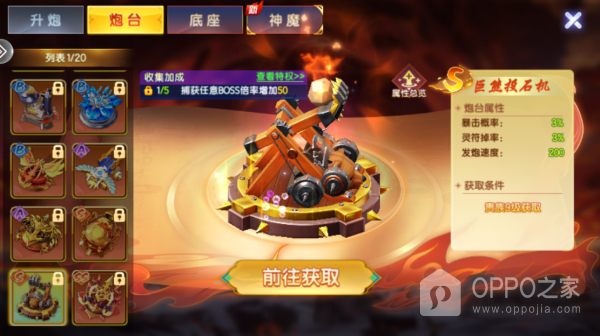 七七捕鱼九游版