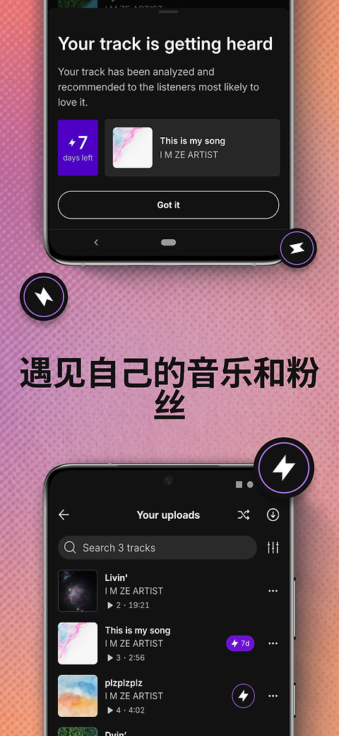 SoundCloud官方版