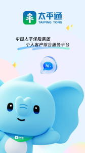 太平通app