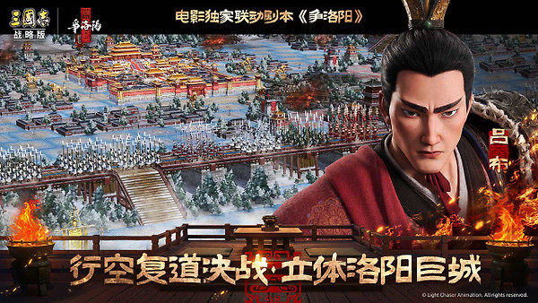 三国志战略版bilibili渠道服