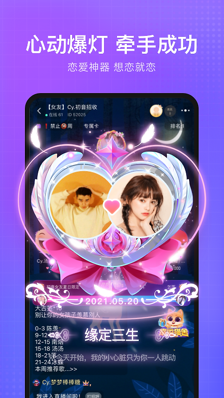 轻语app