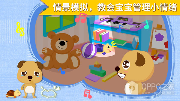安慰小宝宝app