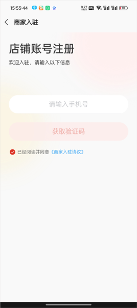 网上农博app