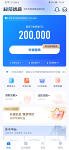 新橙优品app