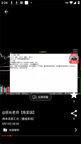呱呱财经app