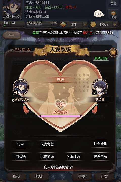 仙侠第一放置游戏官方版