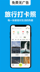海拔相机app