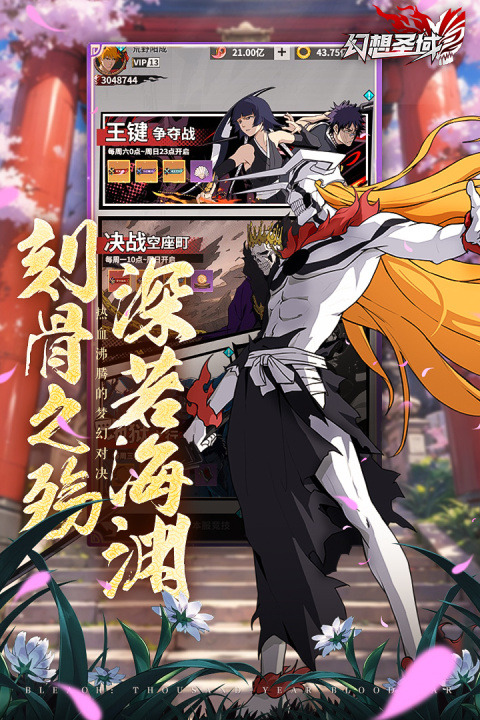 幻想圣域最新版